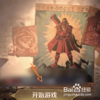 王者荣耀如何查询预约消息