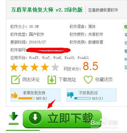 苹果微信聊天记录恢复