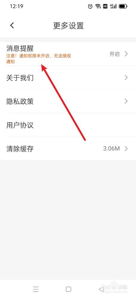 潮汐天气如何打开早晨天气提醒功能