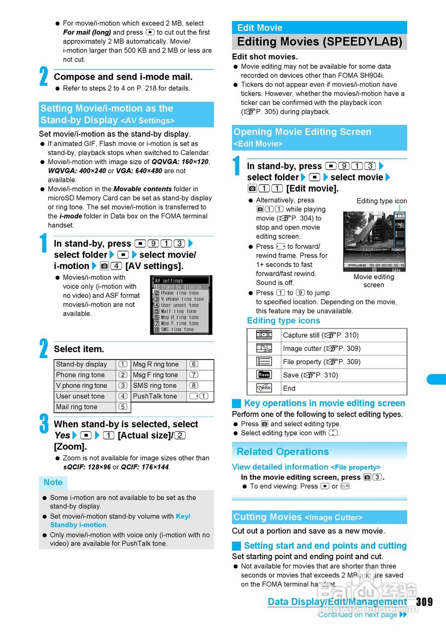 DoCoMo SH904i移动电话说明书:[32]
