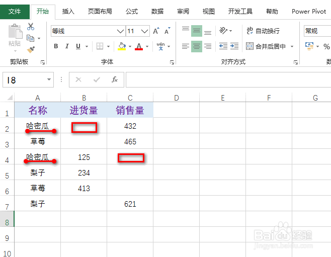 excel怎么处理错位数据