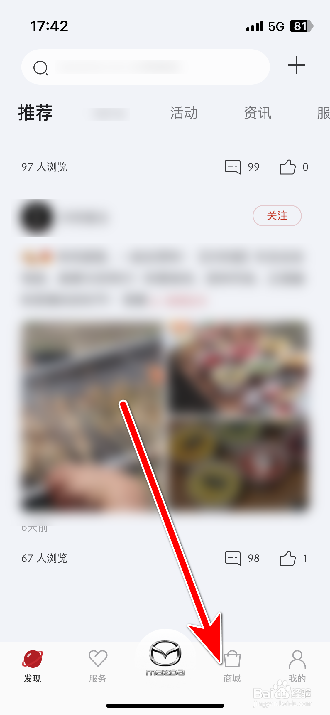悦马星空如何把商品加入购物车