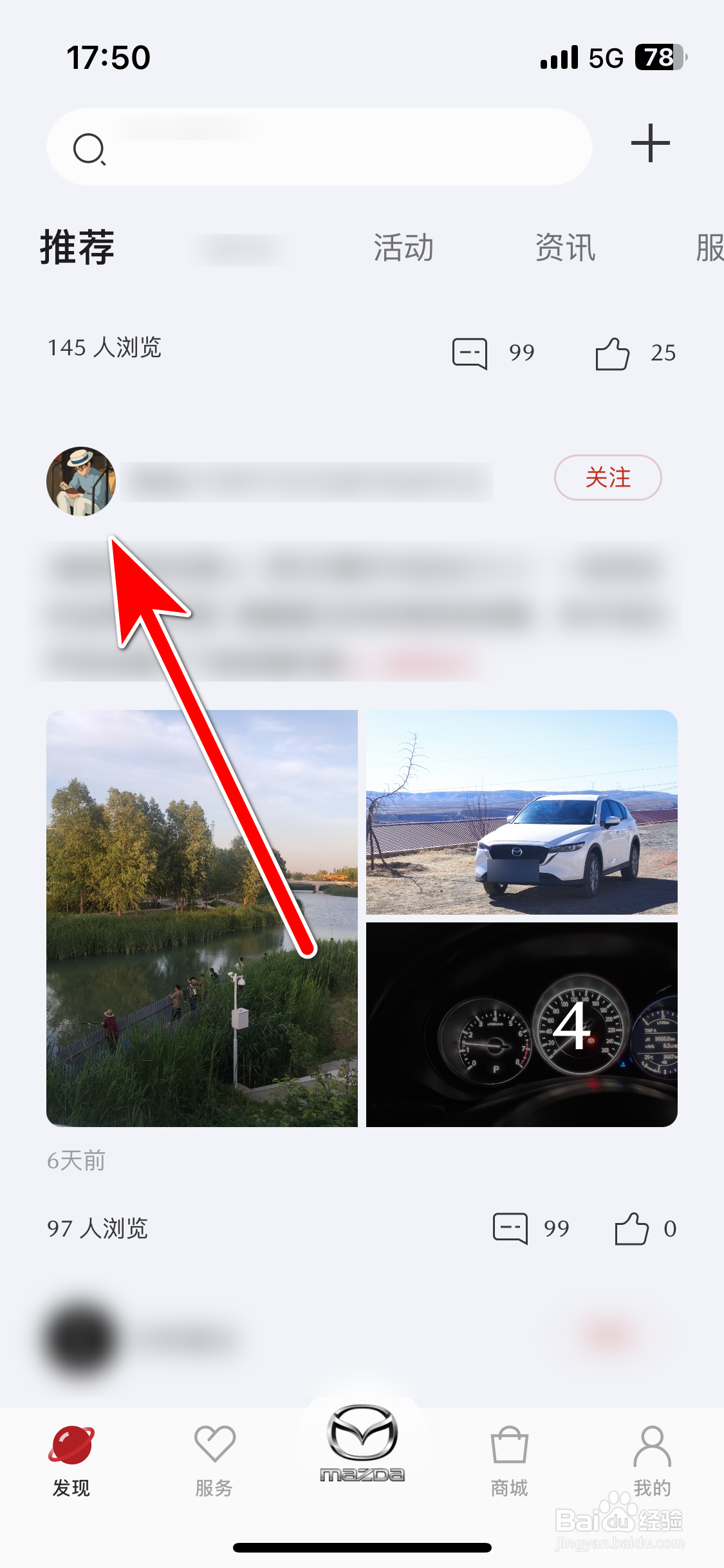 悦马星空如何把用户加入黑名单