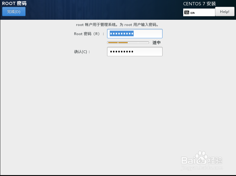 在虚拟机中安装安装CentOS 7.2
