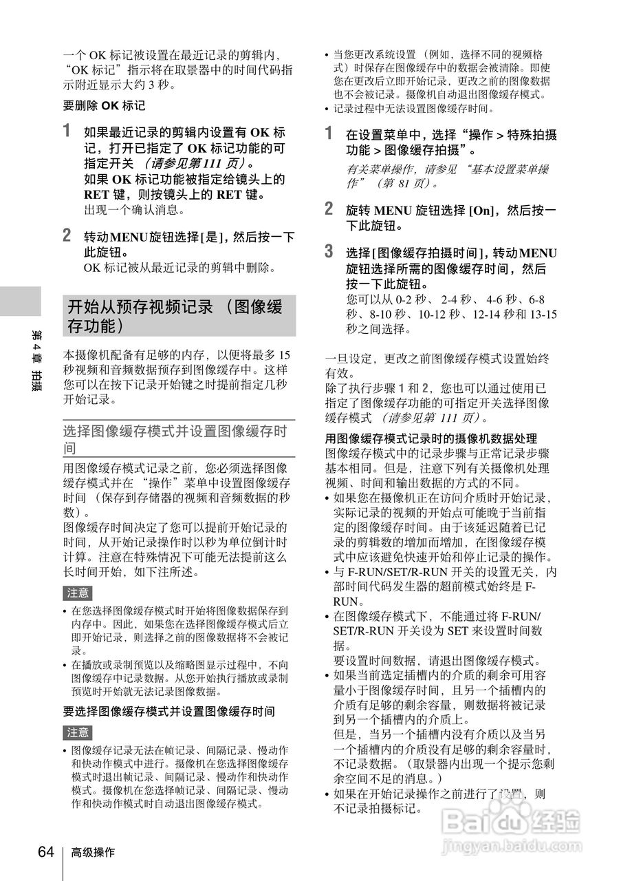 索尼PMW-330L数码相机使用说明书:[7]
