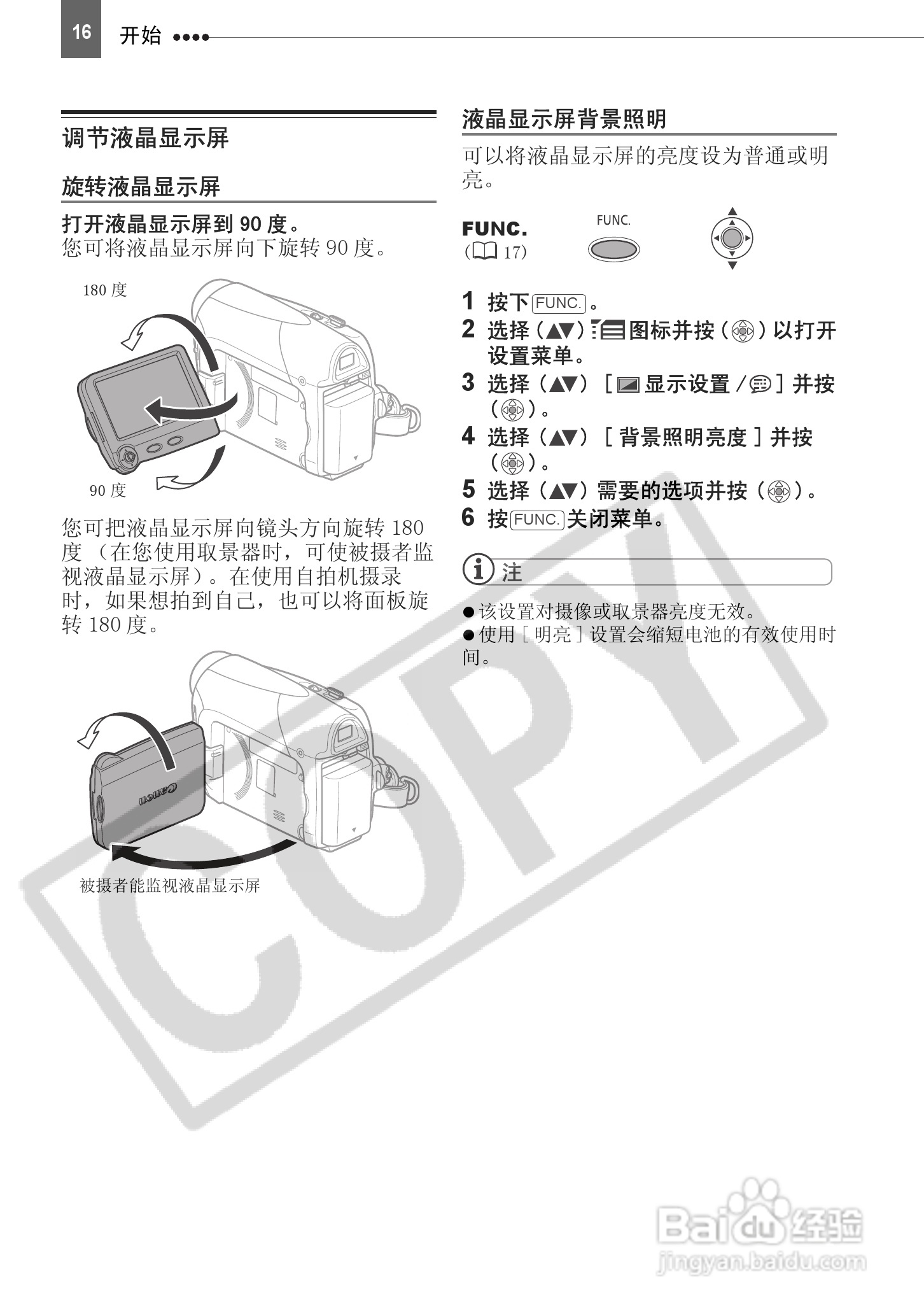 佳能MD110数码摄相机使用说明书:[2]