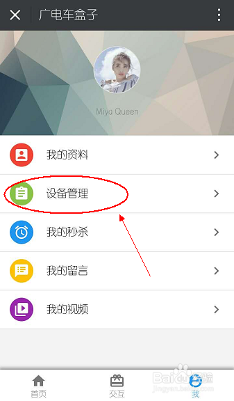 广电车盒子是什么?如何安装广电车盒子?