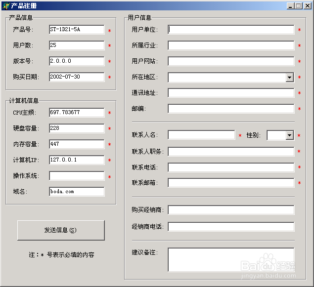 Foxmail Server升级安装步骤