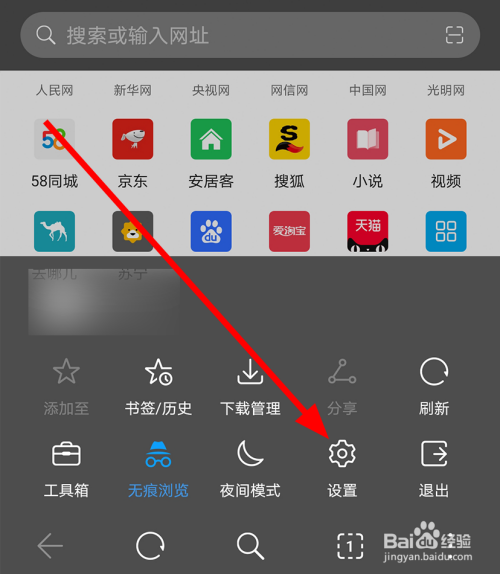 华为手机中怎么打开浏览器安全浏览的功能-百度经验