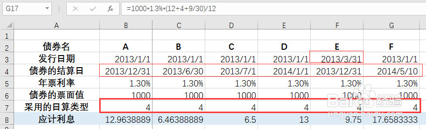 债券(证券)应计利息简单计算——ACCRINTM应用