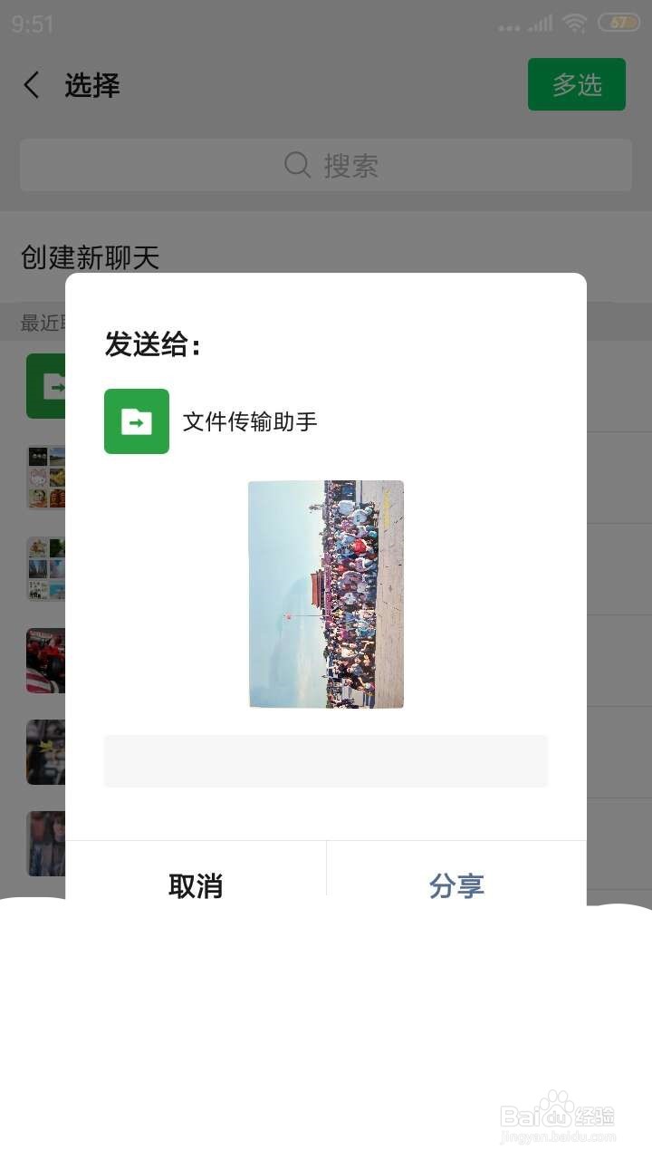 拍立得照片扫描到手机