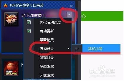 dnf双开不了怎么办
