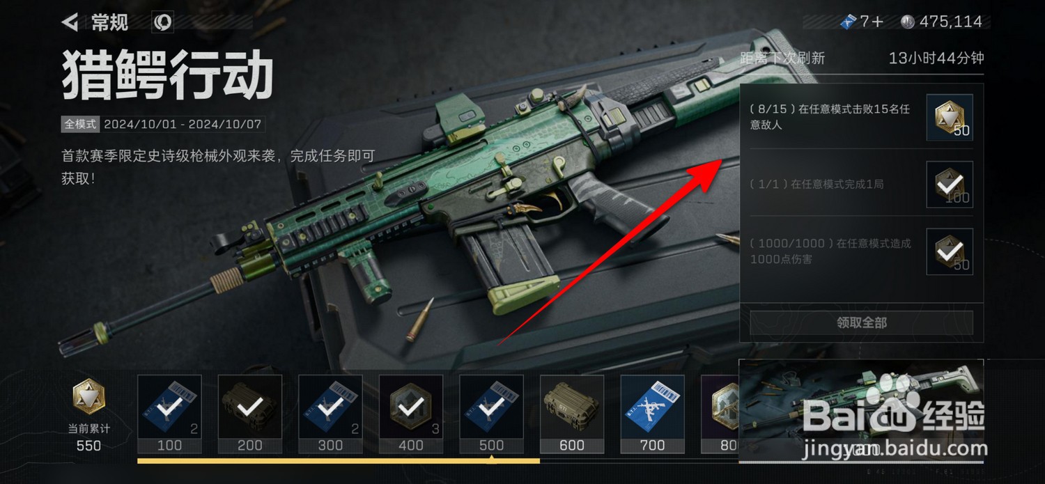 三角洲行动怎么获得物流凭证