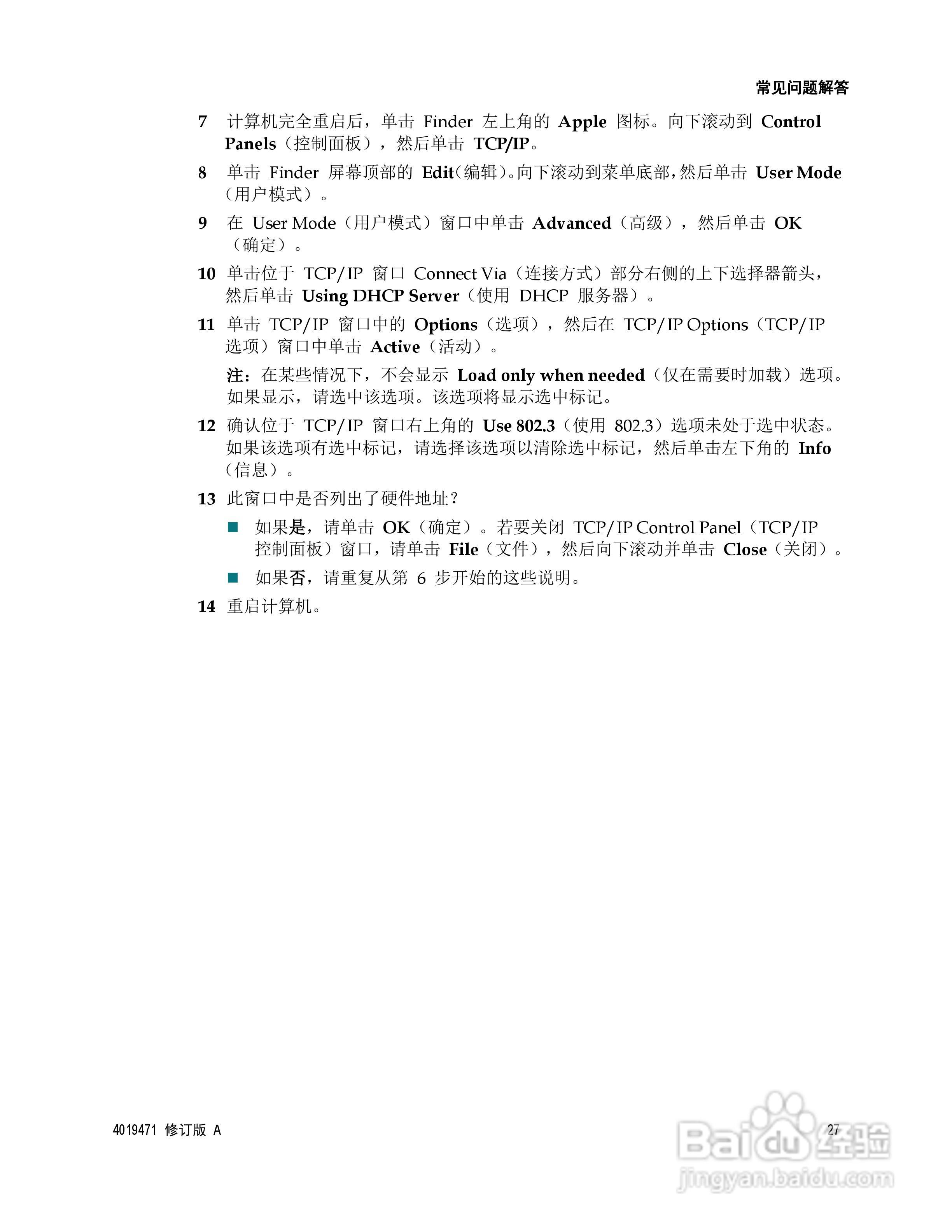 Cisco DPC2202/EPC2202 VoIP 电缆调制解调器说明书:[3]
