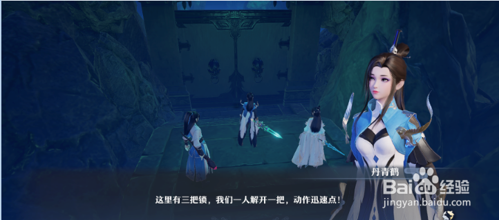 梦幻新诛仙三把锁任务怎么做