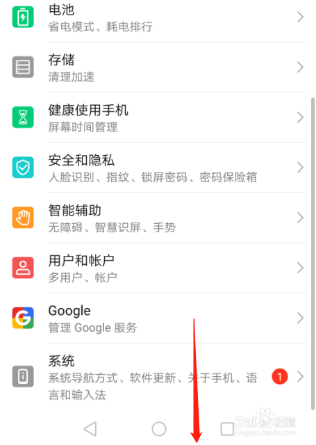 华为P30手机如何设置应用分身