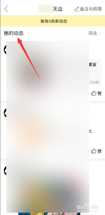 拼多多怎么看别人的拼小圈