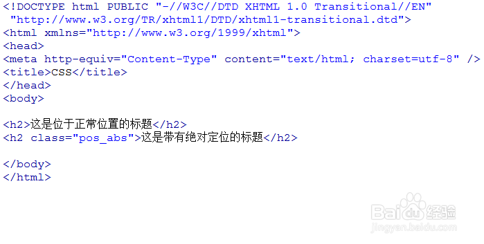 CSS教程：相对定位、绝对定位、固定定位的区别