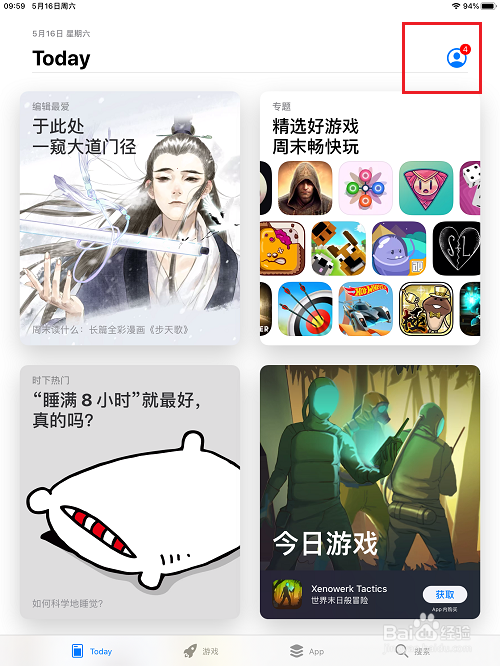 ipad怎么更新应用