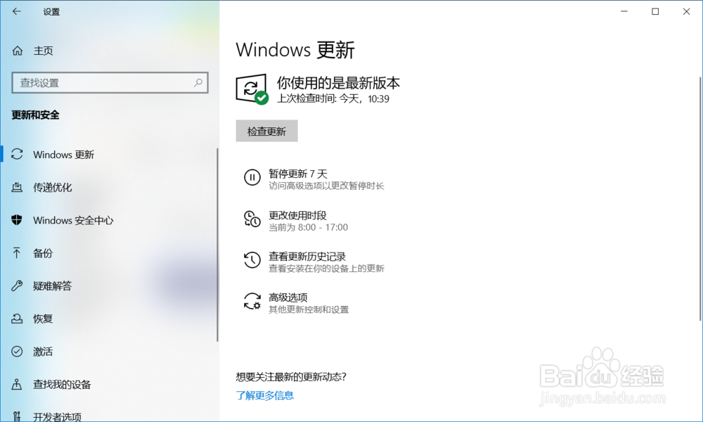 Windows 10 19564快速预览版更新教程