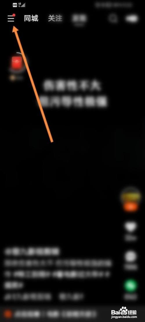 快手如何解封申诉