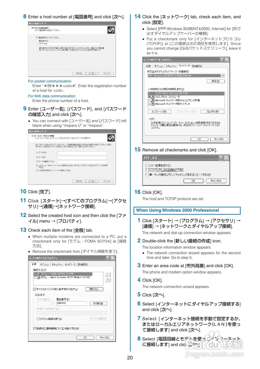 DoCoMo SO704i移动电话说明书:[35]