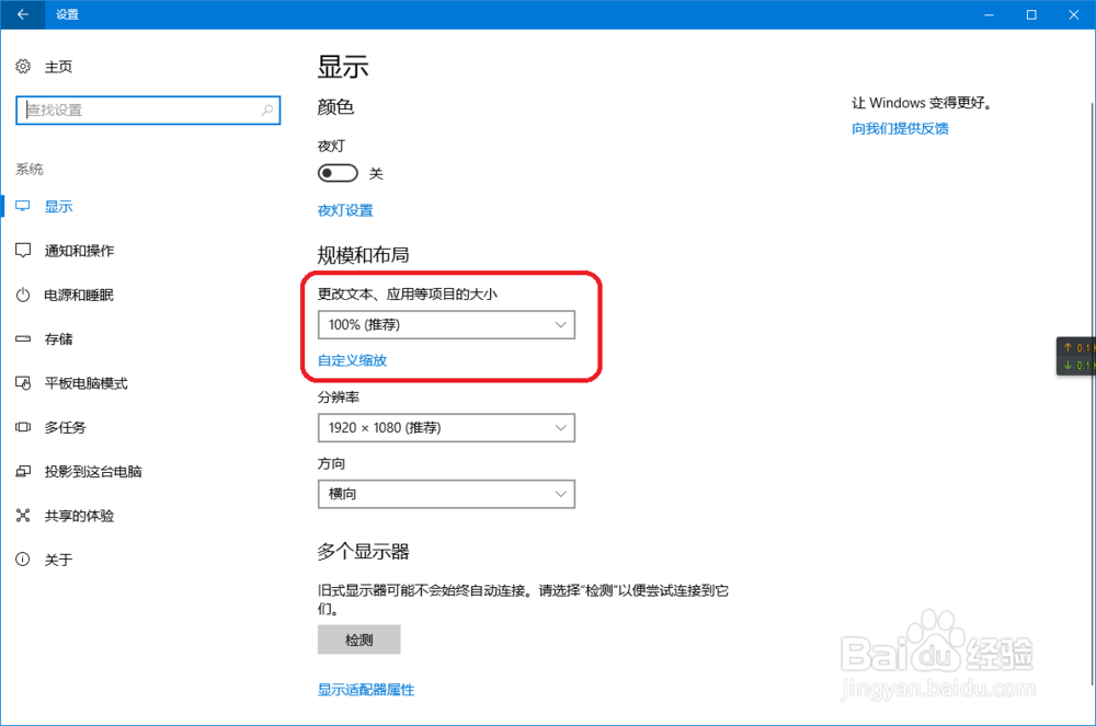 WIN10 1703版本ClearType设置