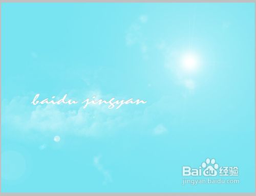 怎样用PS制作天空壁纸