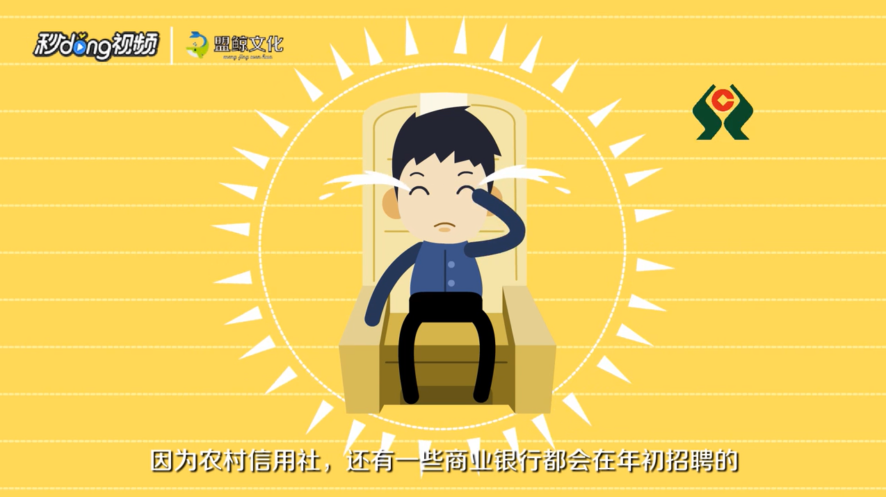 银行工作怎么考