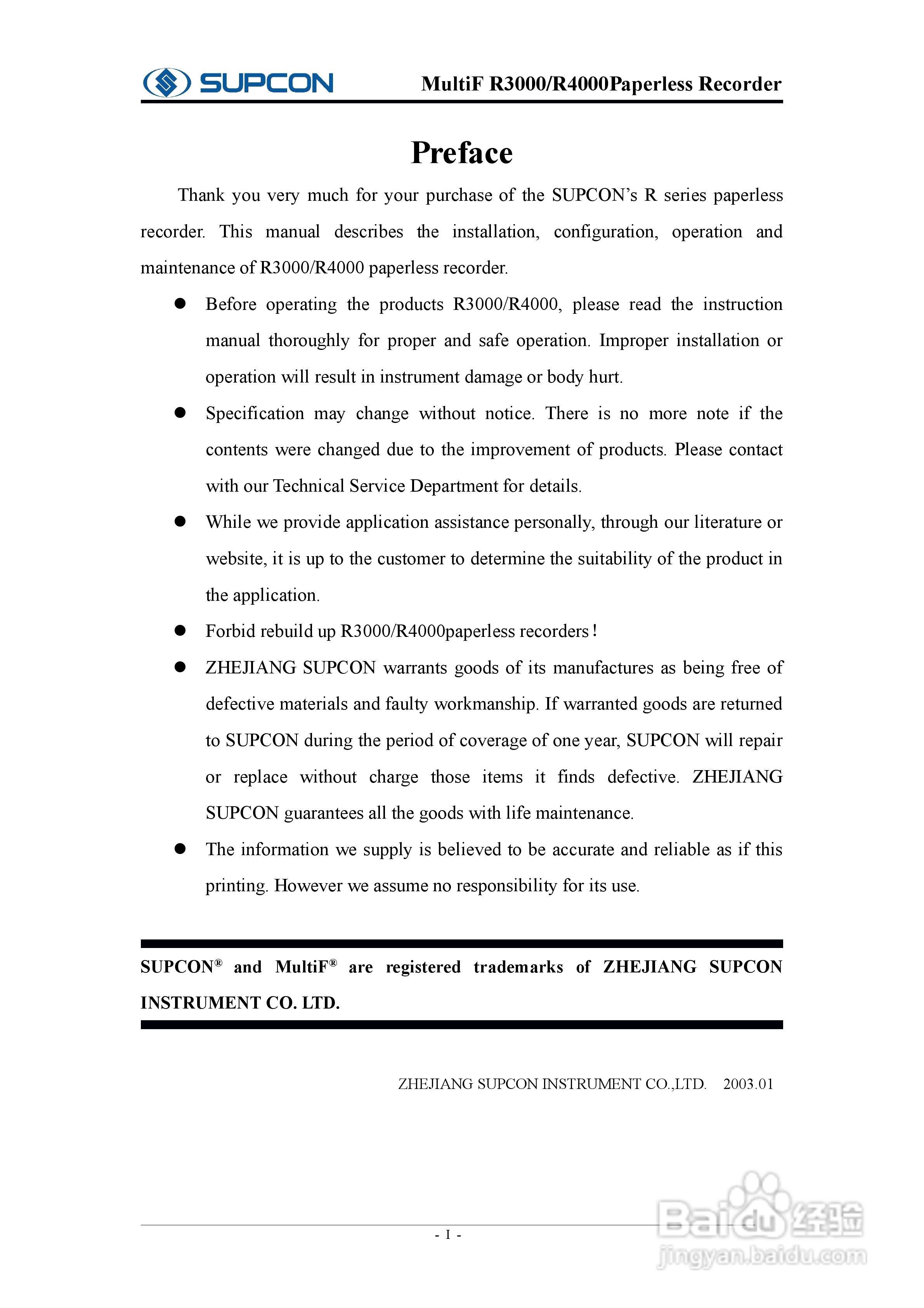志禾工业R3000记录器操作手:[1]