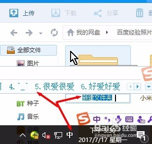 搜狗输入法明明输入中文却显示英文怎么办