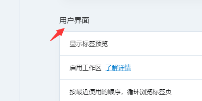 Opera如何开启标签预览
