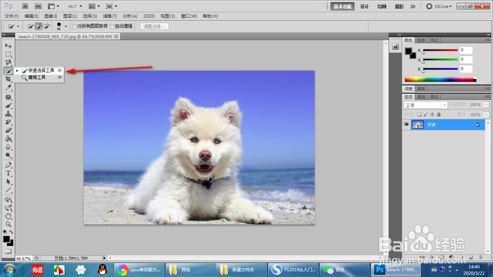 PS如何快速抠图