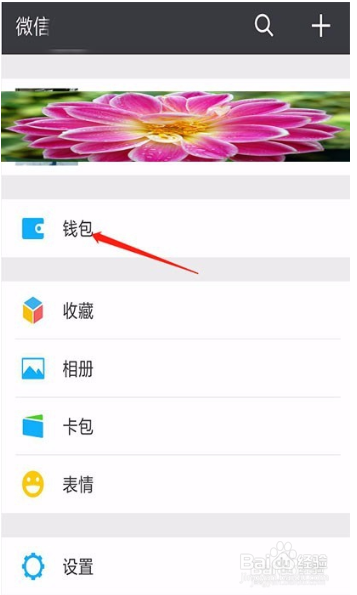 微信转账怎么让别人明天才可以收到