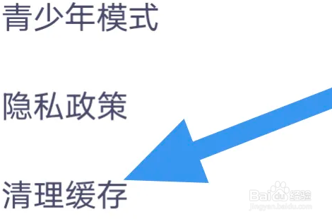 瞻彼文学APP怎么进行清理缓存操作