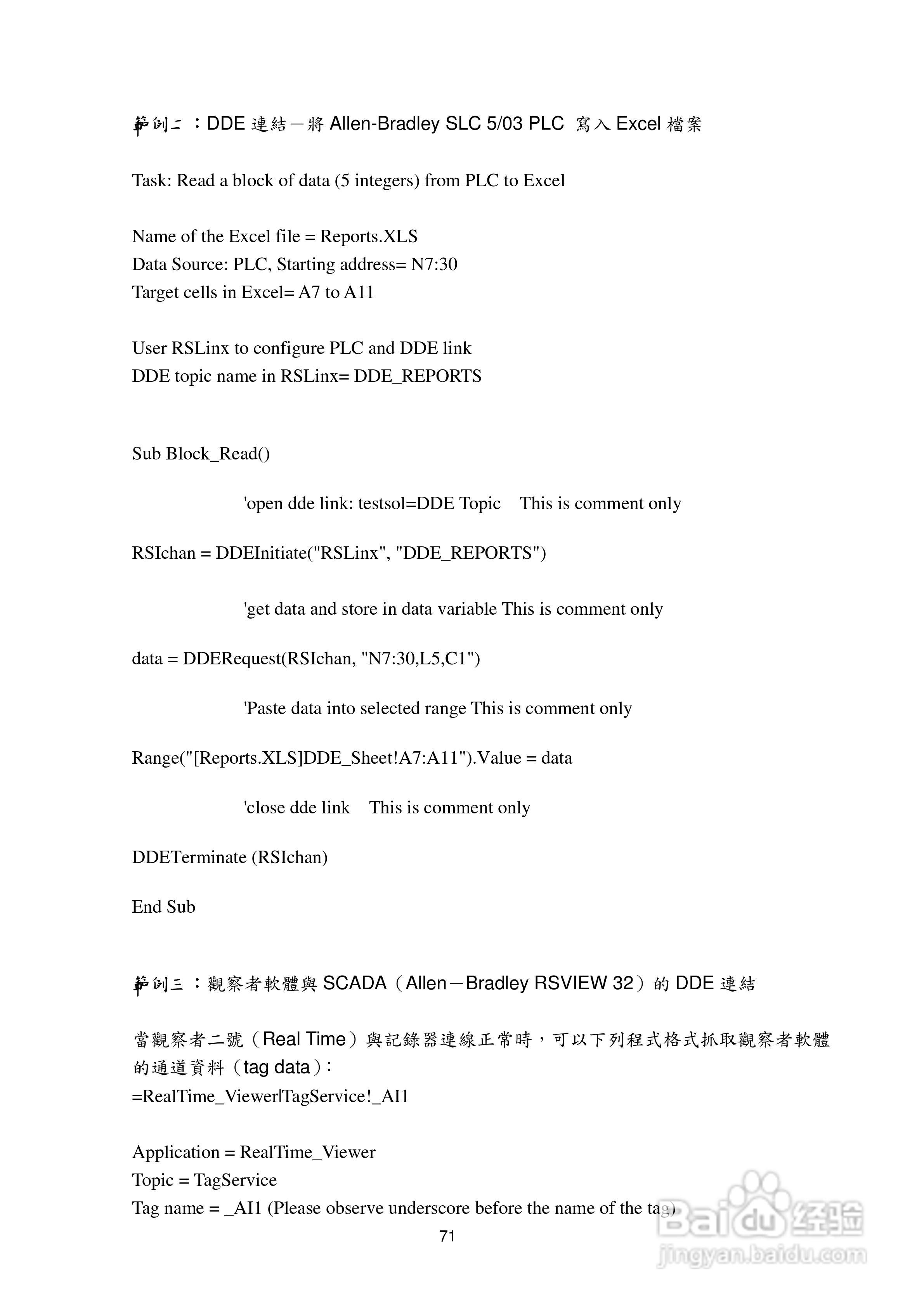 志禾工业AR18记录器操作手册:[8]