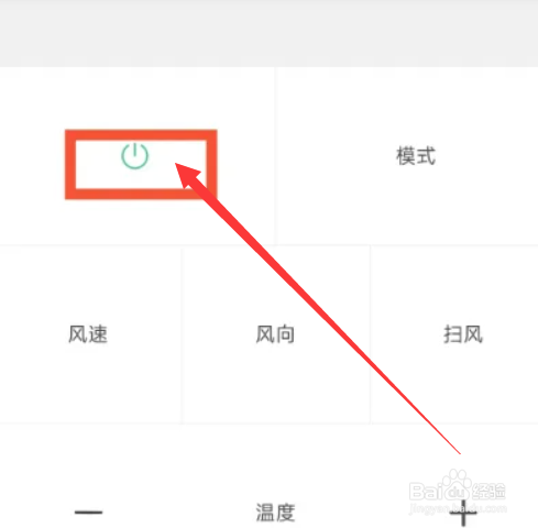 小白空调怎么调制热