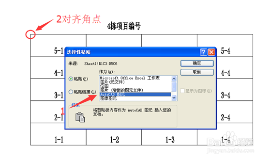 将竖向无序excel数值导入CAD横向网格 完美对齐