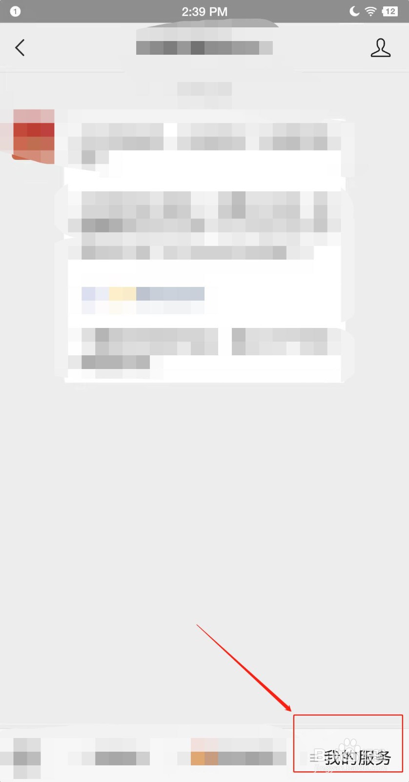齐惠保怎么理赔