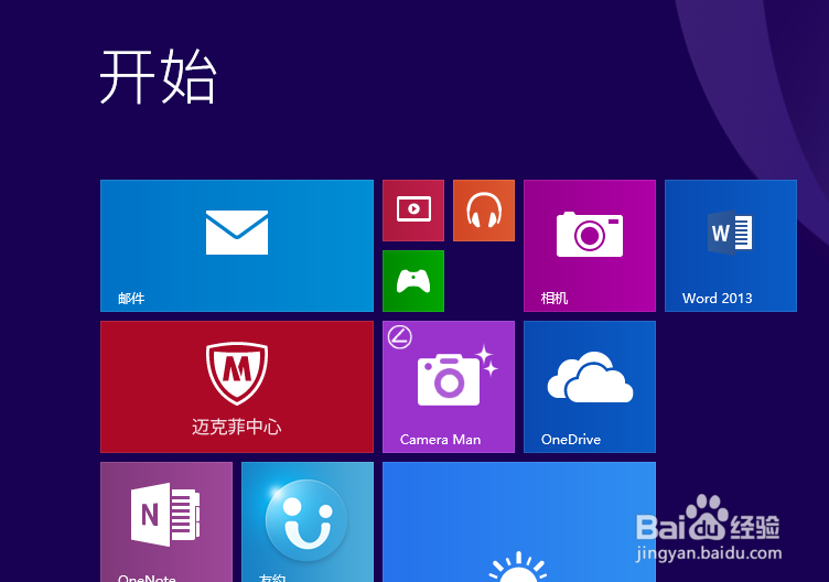 Win8/Win8.1怎么开启Win7开始菜单
