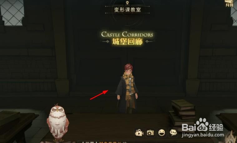 哈利波特“神秘脚印”(第二天)任务二攻略
