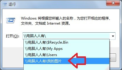 您可能没有权限使用网络资源