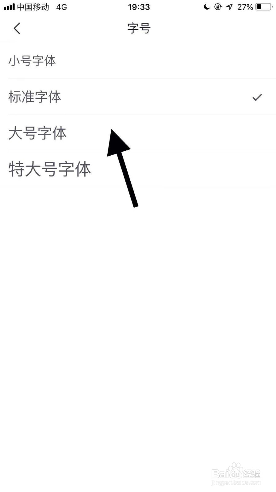 腾讯新闻如何调整字体大小