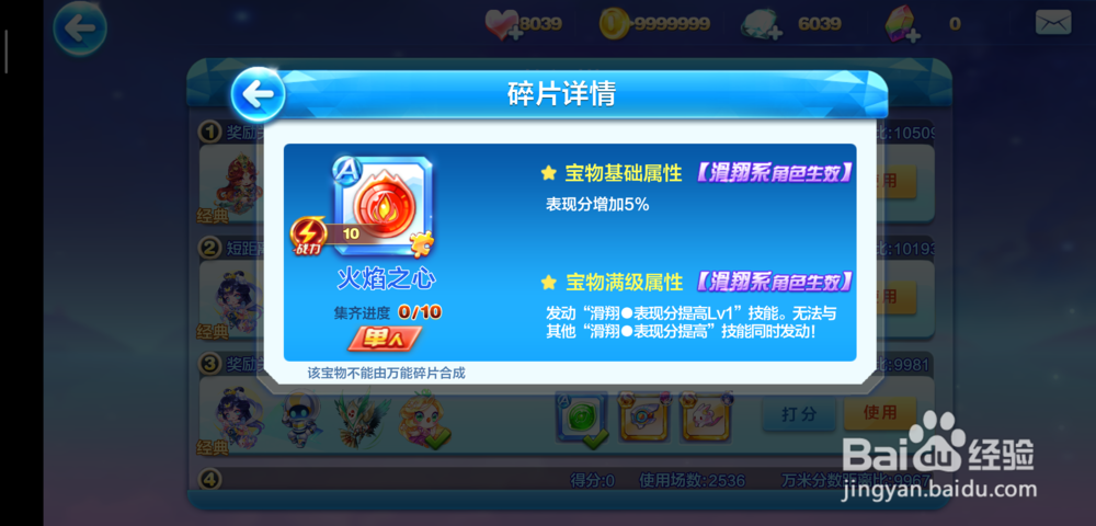 天天酷跑天空漫步怎么搭配