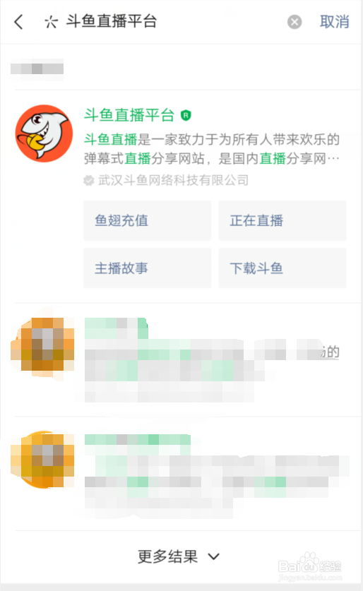 <b>微信公众号斗鱼充值没入口</b>