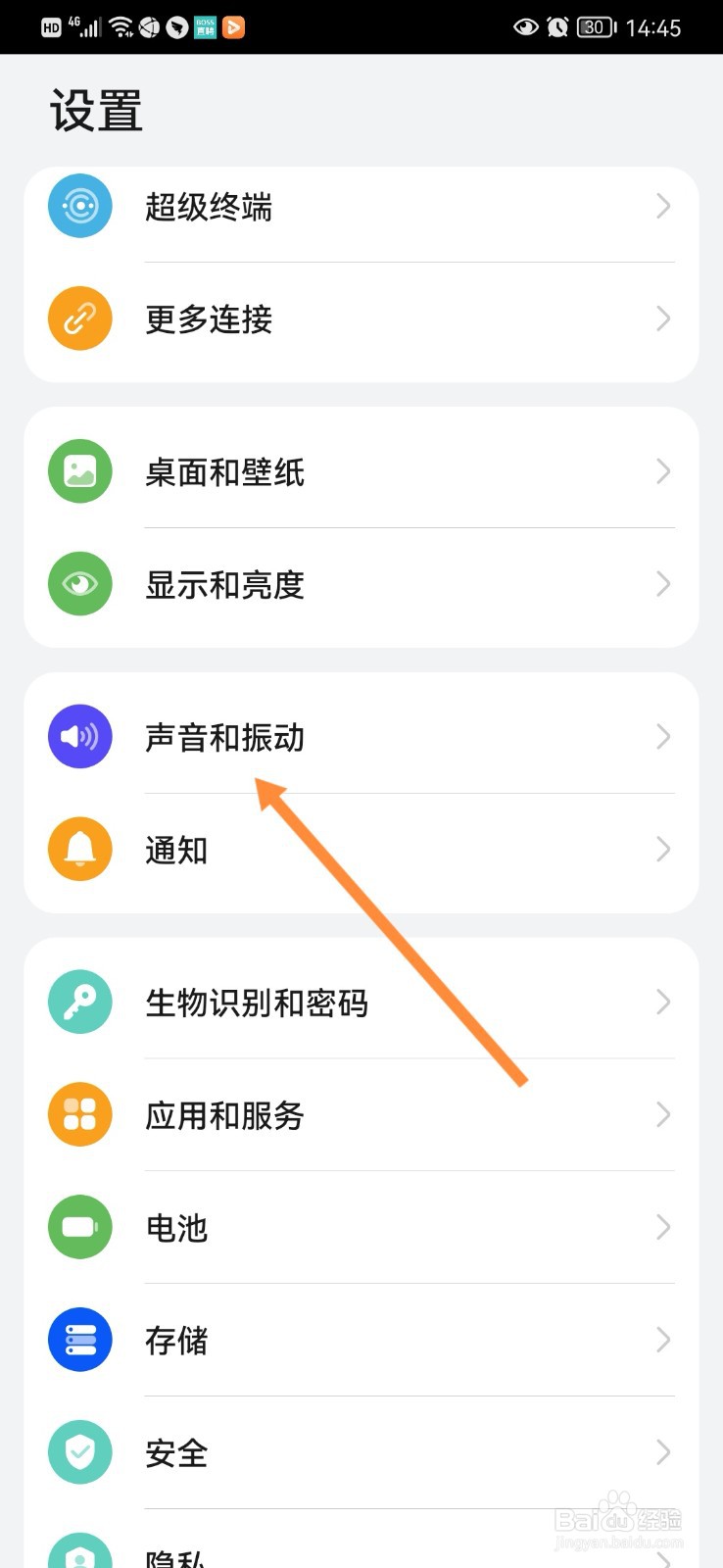 怎么开启手机无线传声