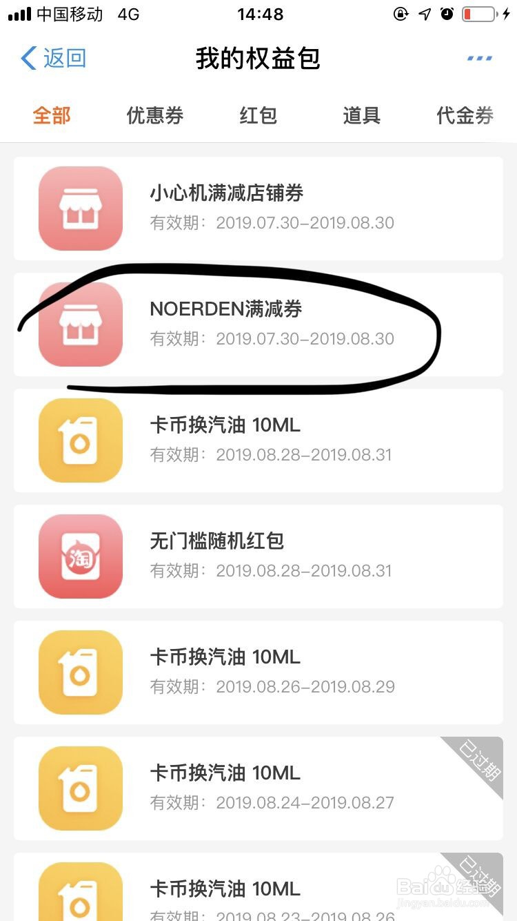 支付宝运动如何兑换牛丁腕表优惠券？