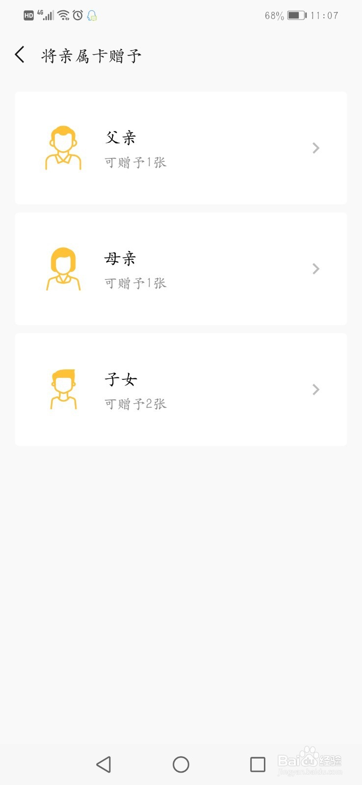 微信亲属卡如何使用？