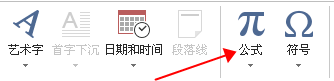 怎样才能在word中正确快速输入分数（分数线）来