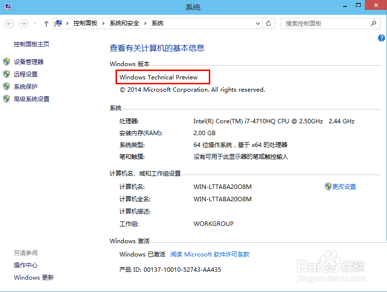 Windows10预览版怎么下载安装